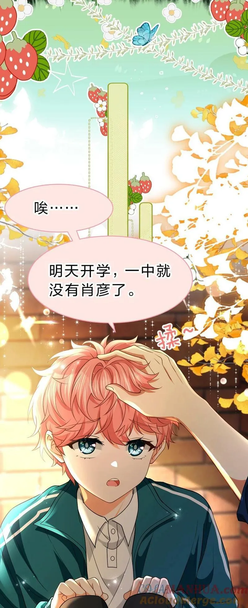 信息素说我们不可能配音演员漫画,81 回来找男朋友的~5图