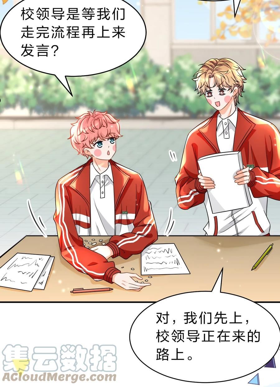 信息素说我们不可能小说无删减全文免费阅读笔趣阁漫画,44 哥哥特别行，哥哥超厉害！4图