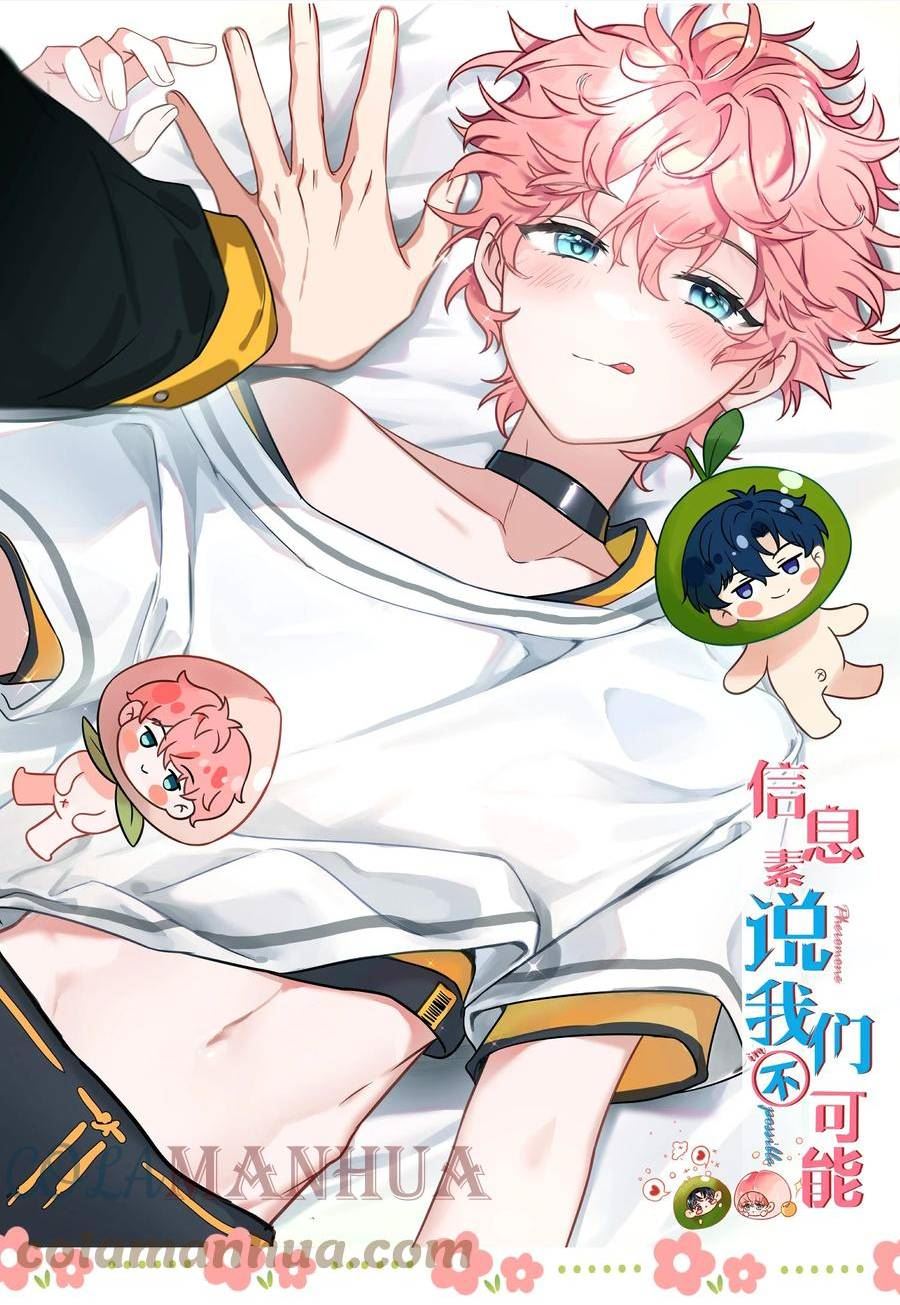 信息素说我们不可能txt电子书漫画,66 知了看上了omega小宝贝？？？1图