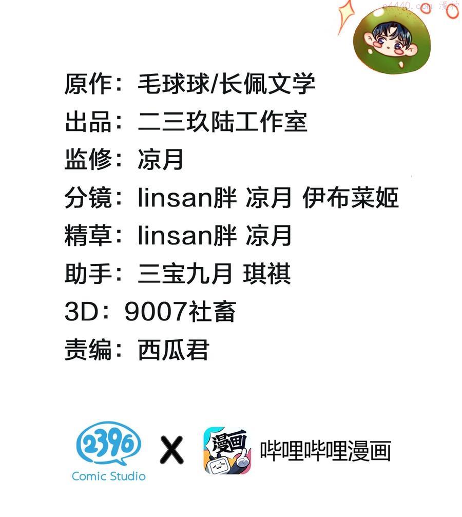 信息素说我们不可能漫画360漫画漫画,13 想好怎么贿赂我了吗，洛知予2图