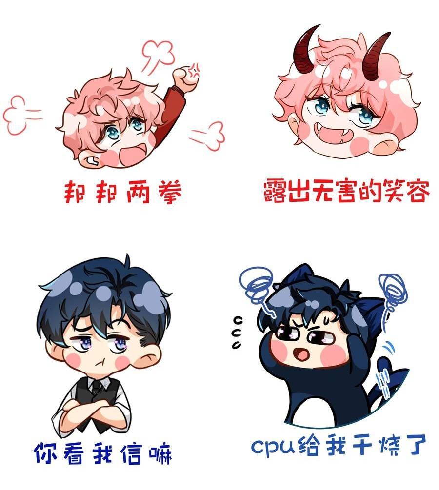 信息素说我们不可能漫画免费完整漫画,小假条 小假条【内含活动】4图