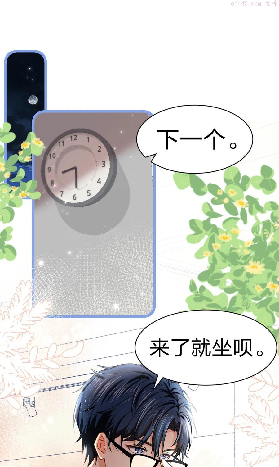 信息素说我们不可能百度网盘漫画,23 那你难道要我抱你3图