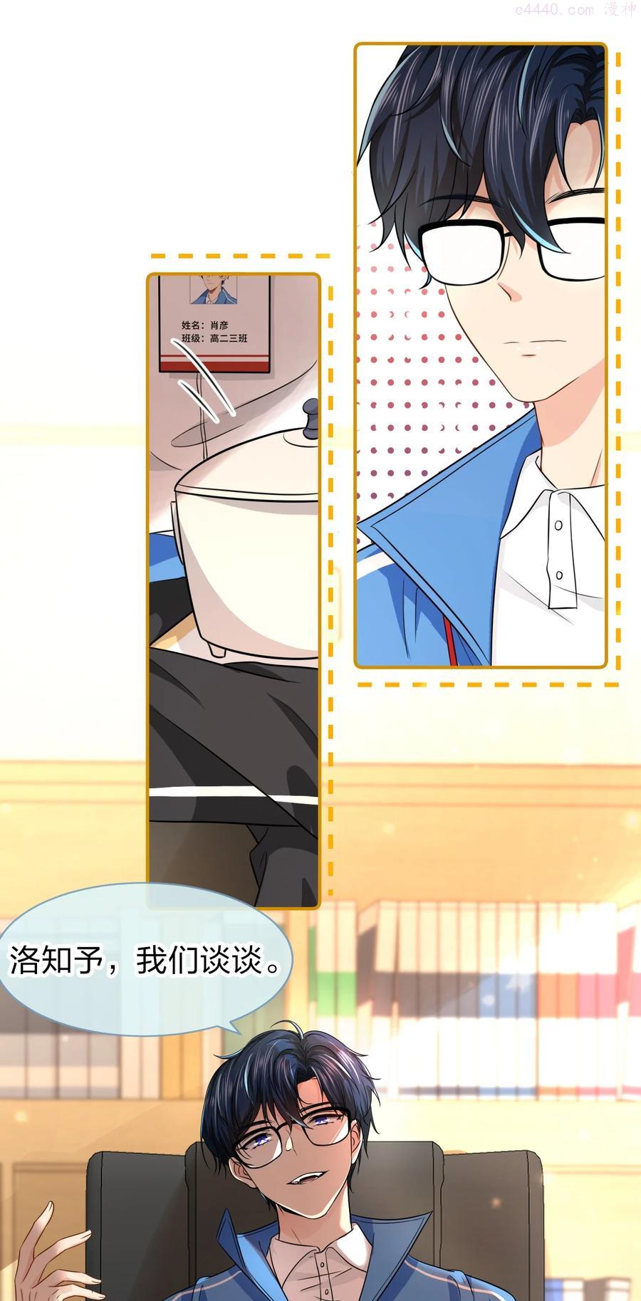 信息素说我们不可能广播剧第一期漫画,14 是0301肖彦啊5图