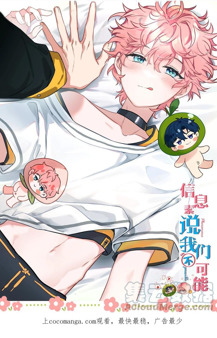 信息素说我们不可能无删减笔趣阁漫画,57 今夜小红留宿小蓝家~1图