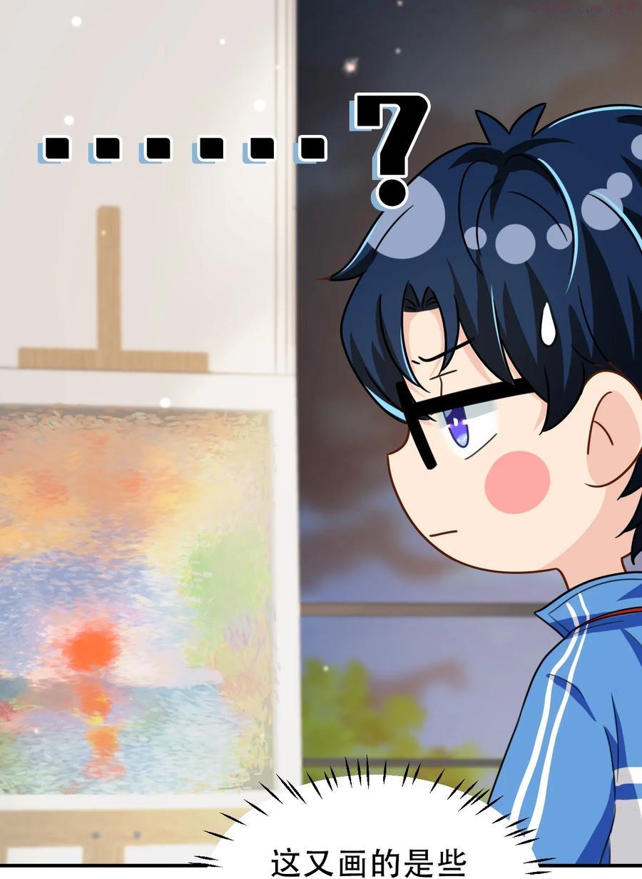 信息素说我们不可能漫画360漫画漫画,13 想好怎么贿赂我了吗，洛知予5图