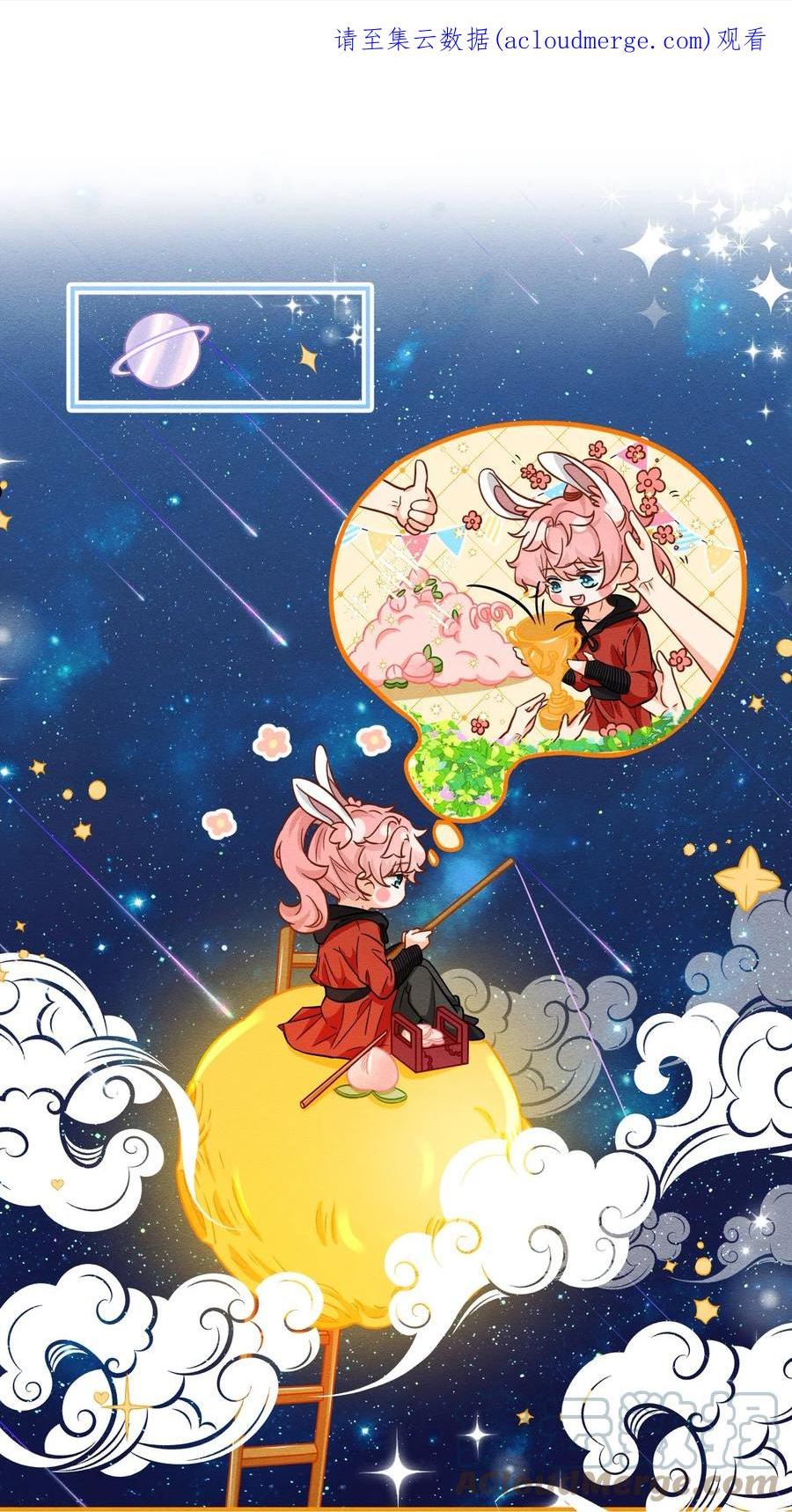 信息素说我们不可能广播剧cv漫画,中秋番外+小假条 桃桃兔兔嘬回来了1图