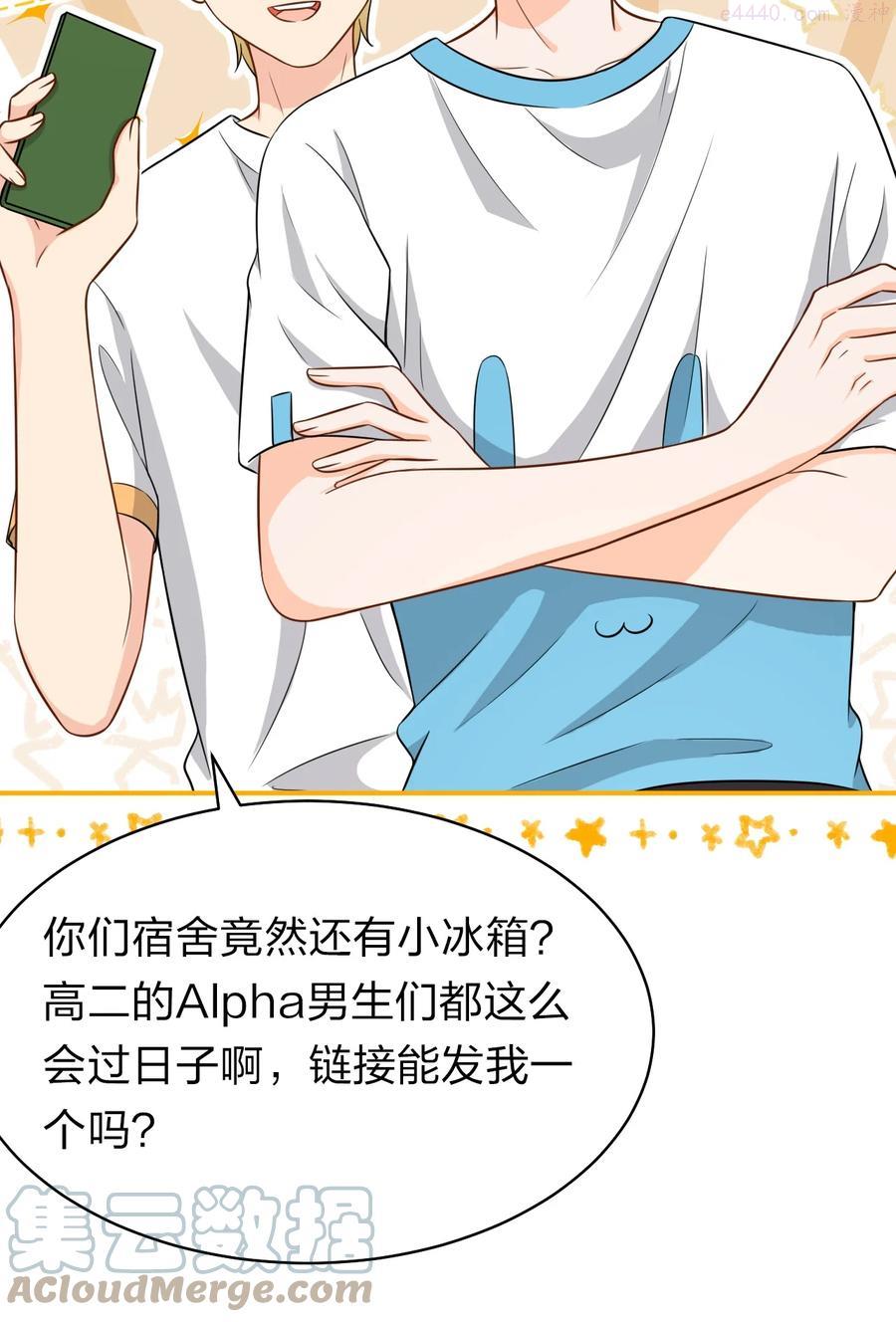 信息素说我们不可能广播剧第一期漫画,14 是0301肖彦啊4图