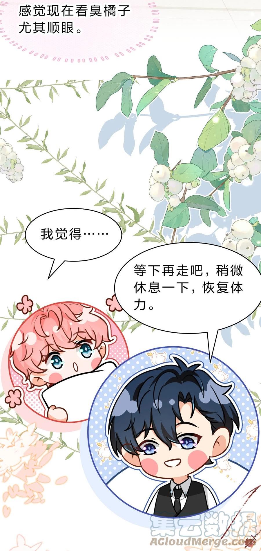 信息素说我们不可能无删减笔趣阁漫画,57 今夜小红留宿小蓝家~4图
