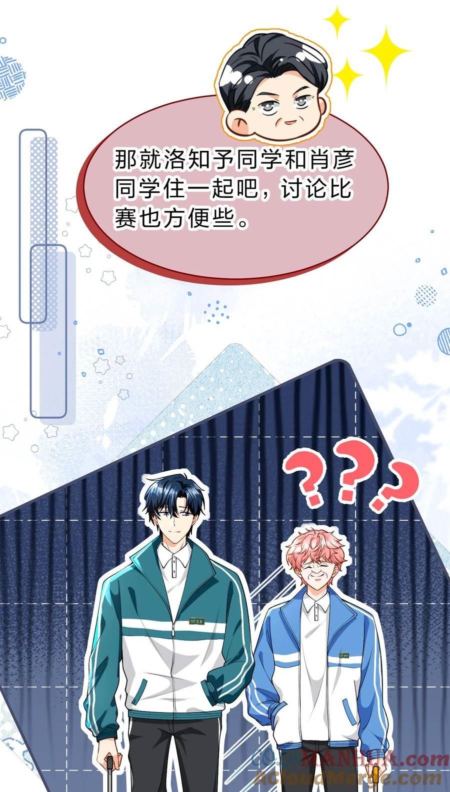 信息素说我们不可能免费阅读漫画,73 青皮橘子贴着桃子欺负，过于带感4图