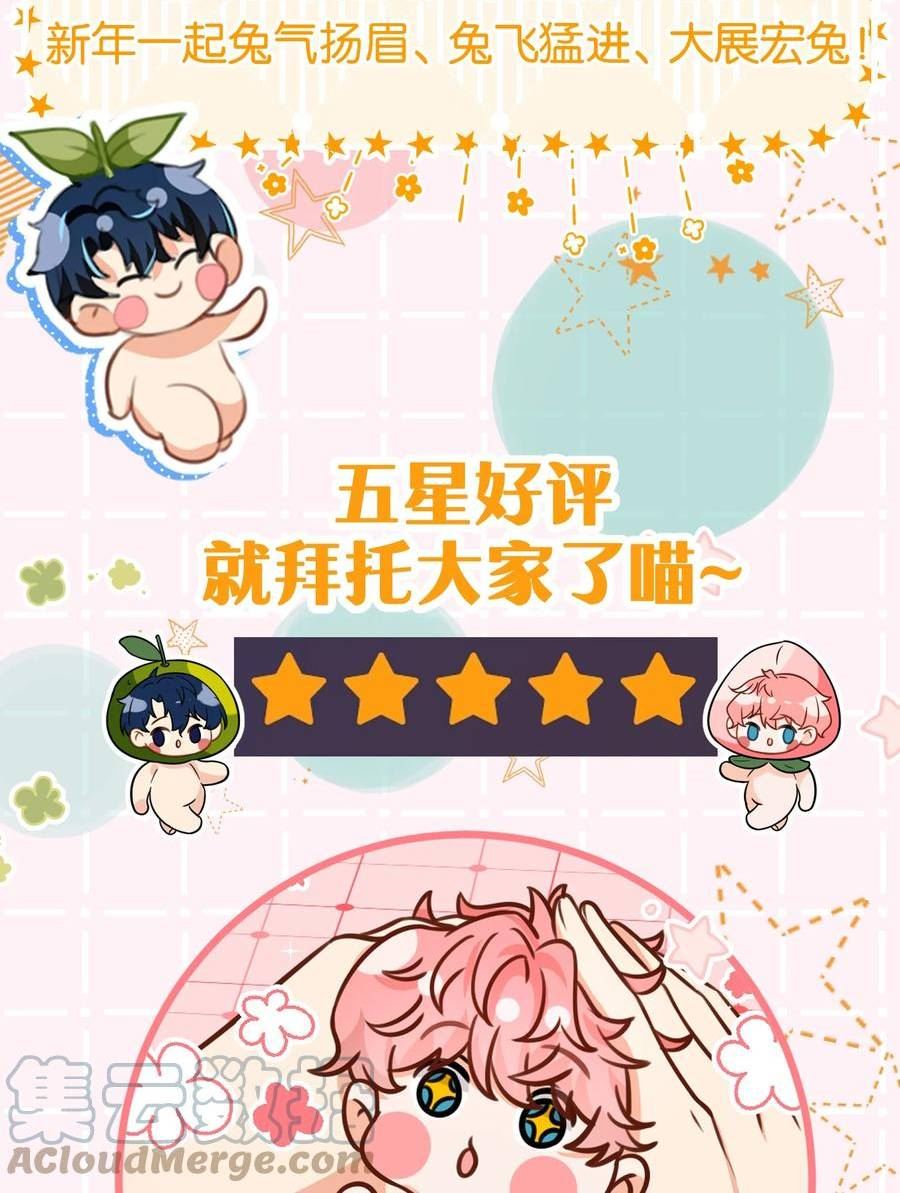 信息素说我们不可能漫画在线观看漫画,新春贺图 新年快乐~3图