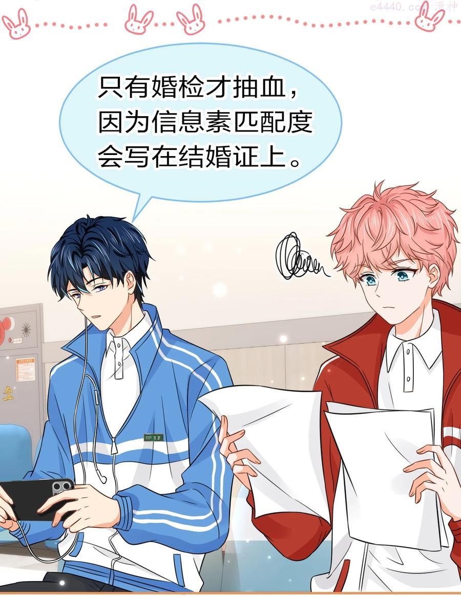 信息素说我们不可能免费漫画,25 那个谁你帮我一下呗5图