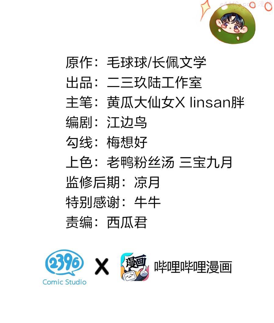 信息素说我们不可能免费阅读漫画,1 优秀的你值得认识优秀的我2图