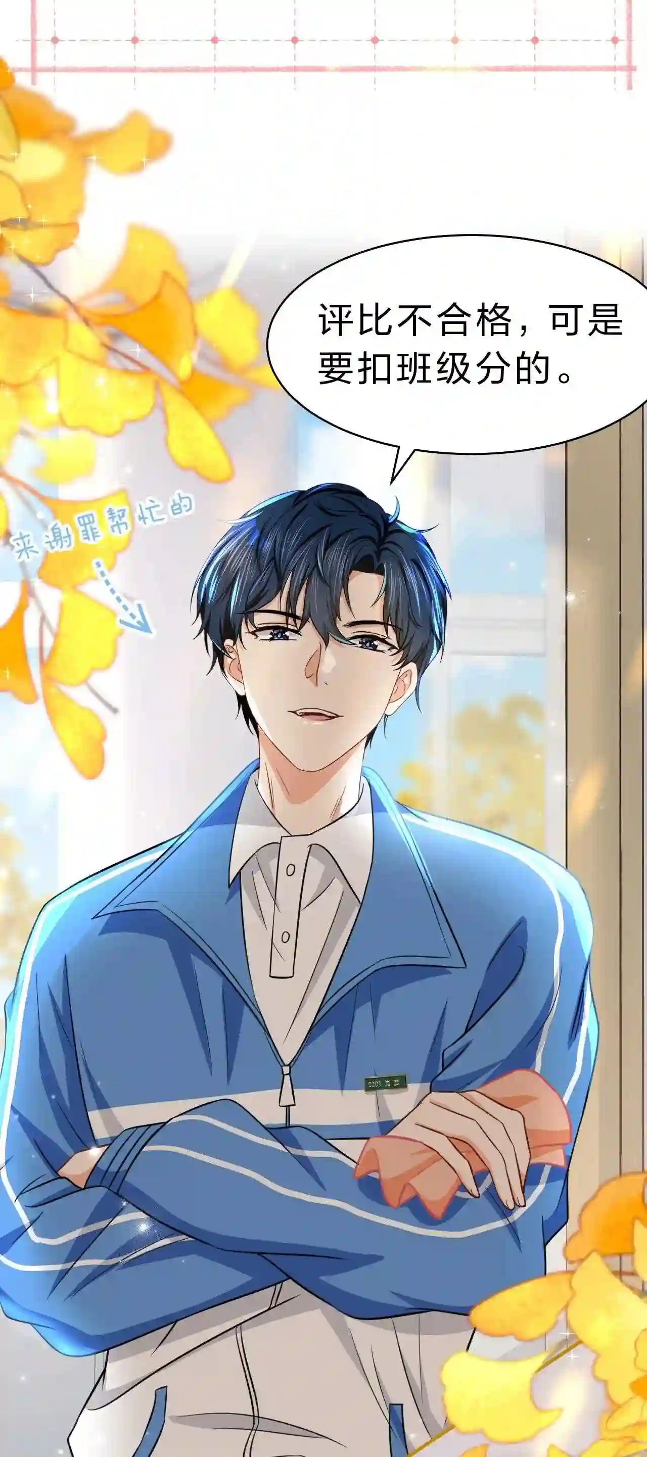 信息素说我们不可能无删减笔趣阁漫画,38 想约你出来玩\,不可以吗哥哥5图