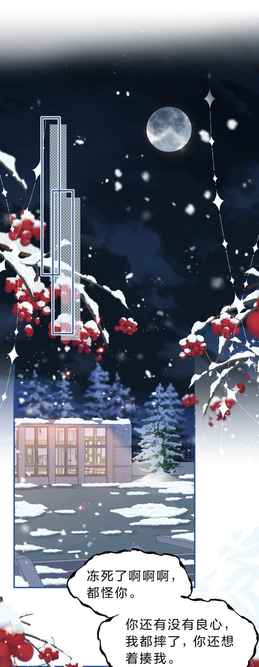 信息素说我们不可能超话漫画,52 是和信息素无关的，念念不忘3图