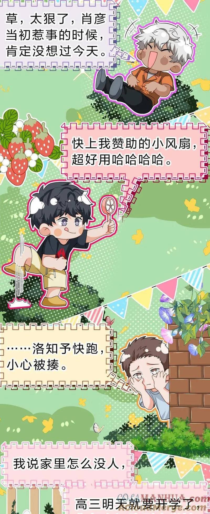 信息素说我们不可能配音演员漫画,81 回来找男朋友的~3图