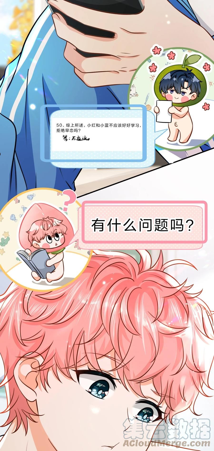 信息素说我们不可能第几章表白漫画,41 小红和小蓝能做的事，还有很多4图