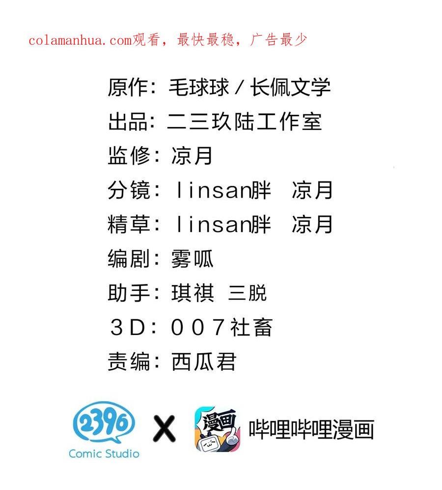 信息素说我们不可能txt完整+番外漫画,64 桃子好吃吗？臭橘子2图