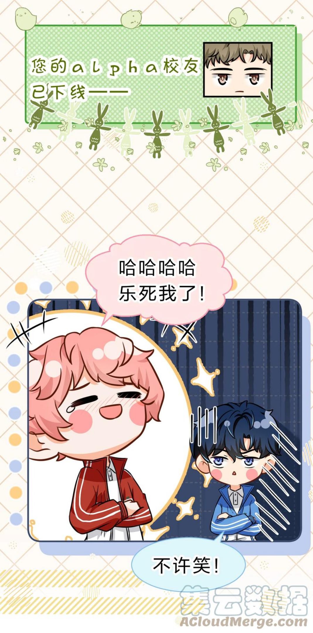 信息素说我们不可能小说全文免费阅读漫画,28 他的信息素……好甜4图