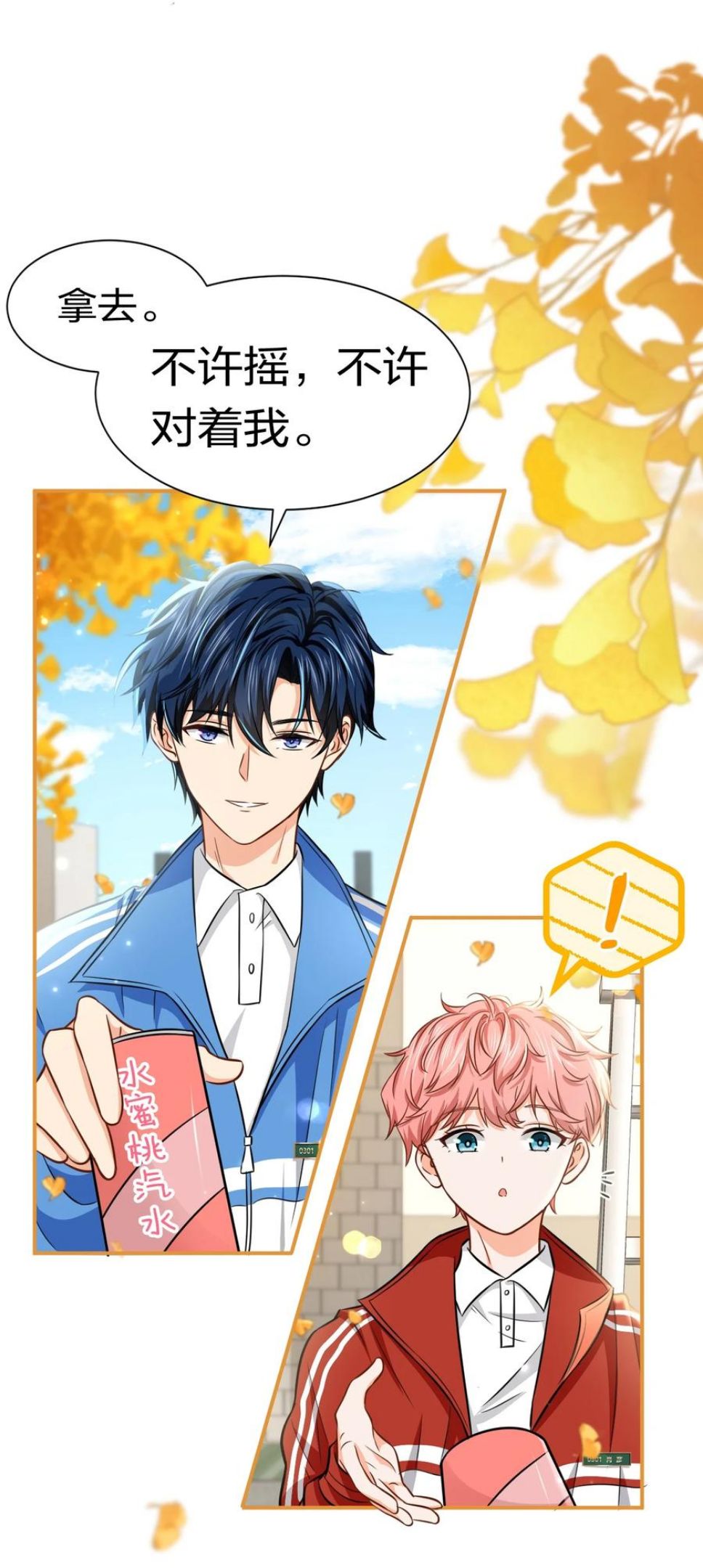 信息素说我们不可能超话漫画,27 彦哥的内心，跌宕起伏5图