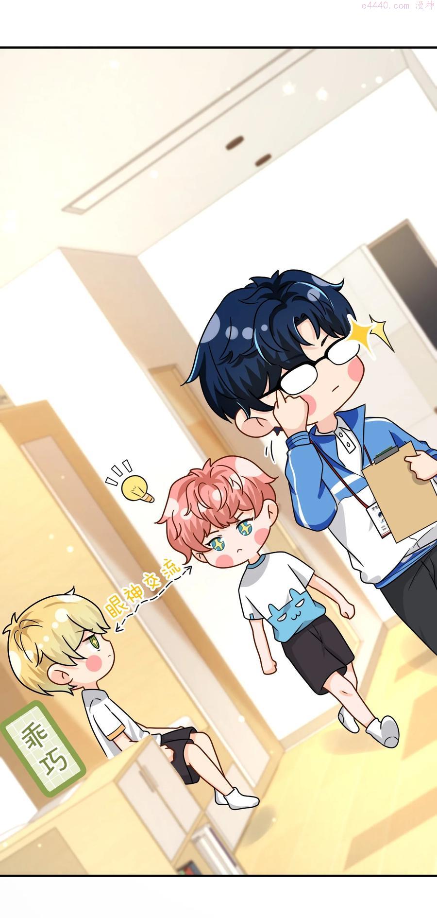 信息素说我们不可能漫画360漫画漫画,13 想好怎么贿赂我了吗，洛知予3图