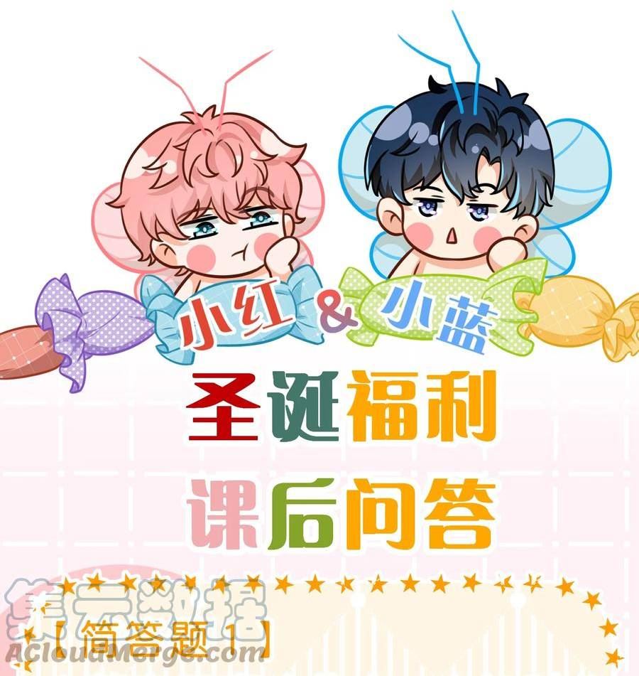 信息素说我们不可能百度网盘漫画,圣诞贺图 圣诞快乐~2图