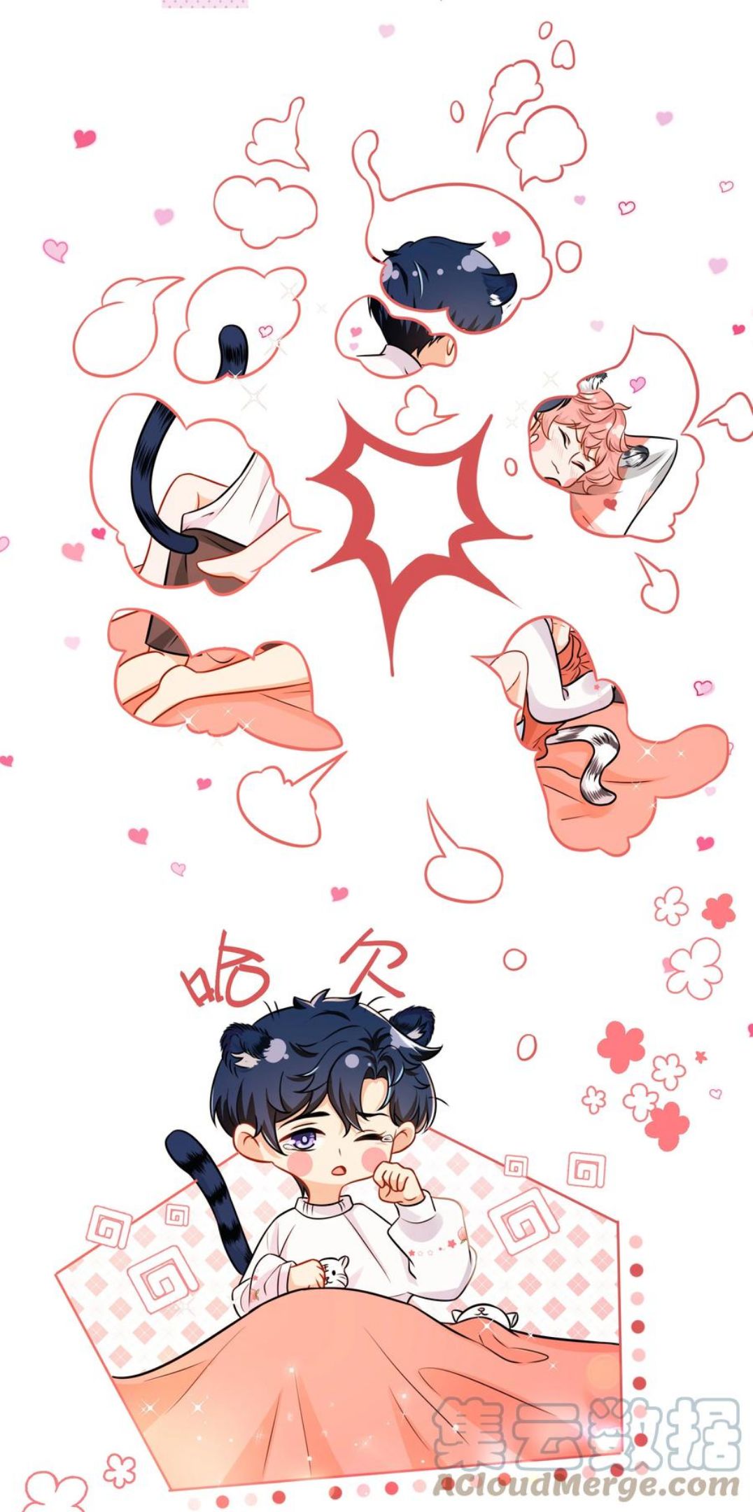 信息素说我们不可能广播剧合集漫画,新年番外 没想到你是这样的彦哥？！5图