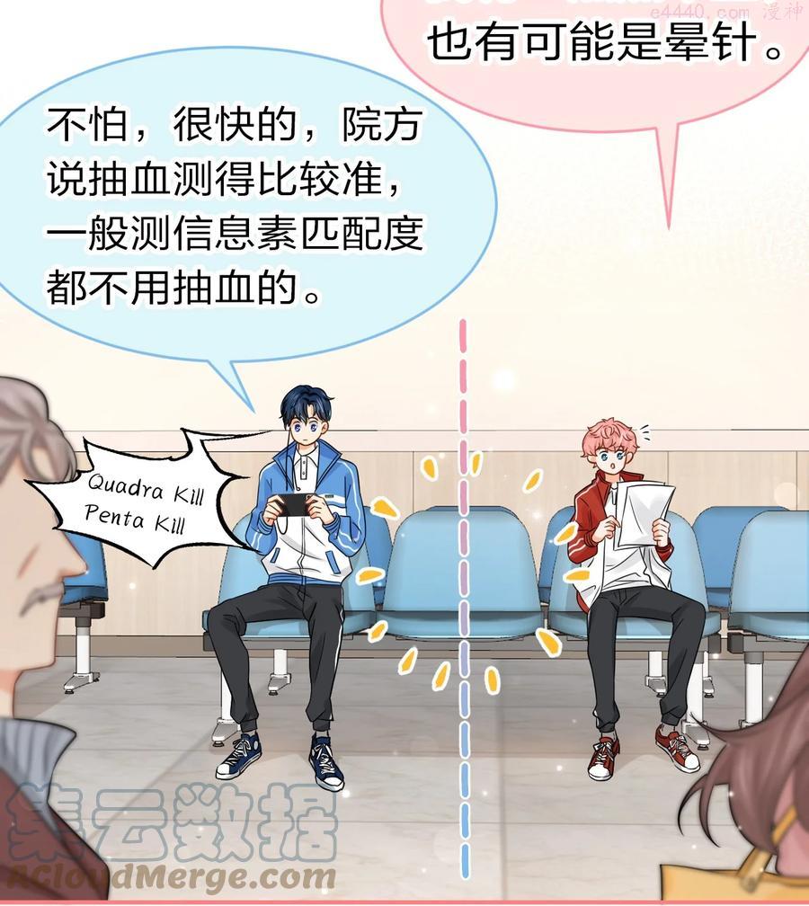 信息素说我们不可能免费漫画,25 那个谁你帮我一下呗4图