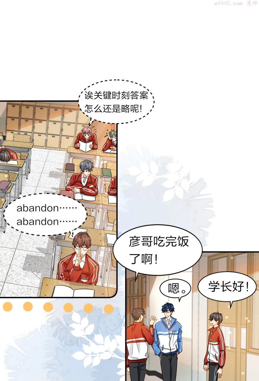 信息素说我们不可能广播剧第一期漫画,21 一天来两回我是有多爱他3图