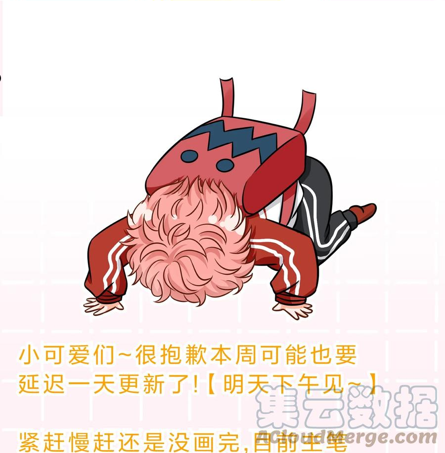 信息素说我们不可能漫画免费阅读奇漫屋漫画,cp头像+明天见 cp头像用起来呀3图