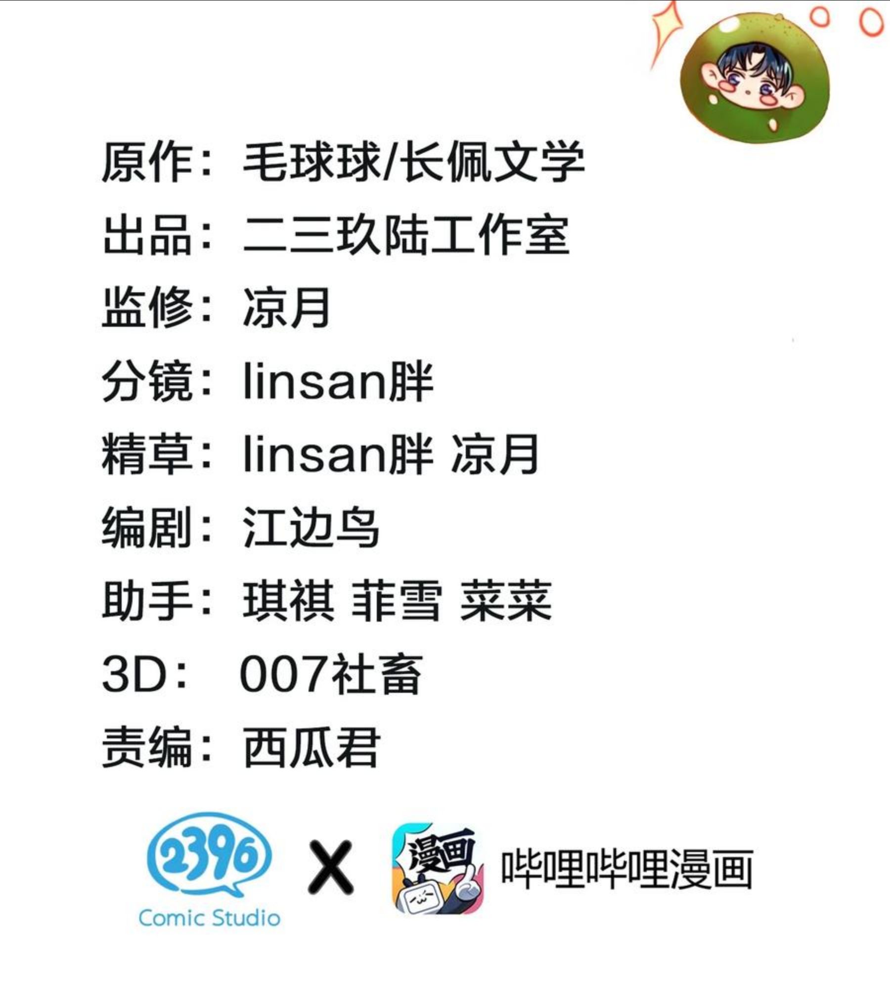 信息素说我们不可能超话漫画,27 彦哥的内心，跌宕起伏2图