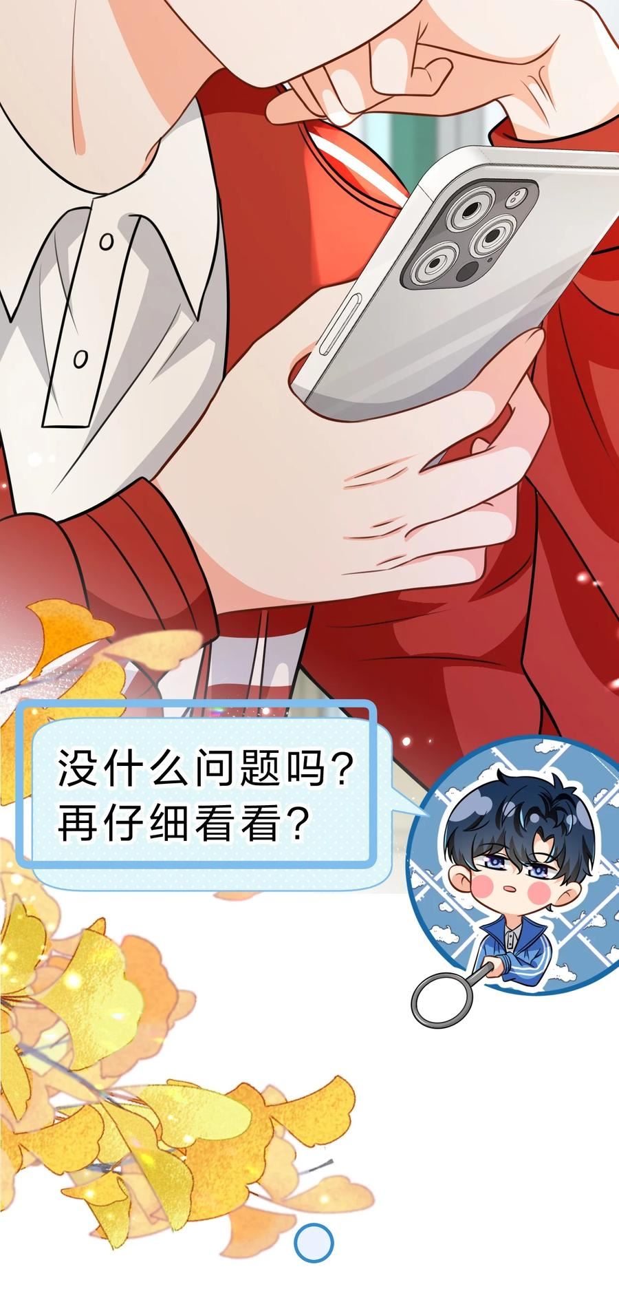 信息素说我们不可能第几章表白漫画,41 小红和小蓝能做的事，还有很多5图