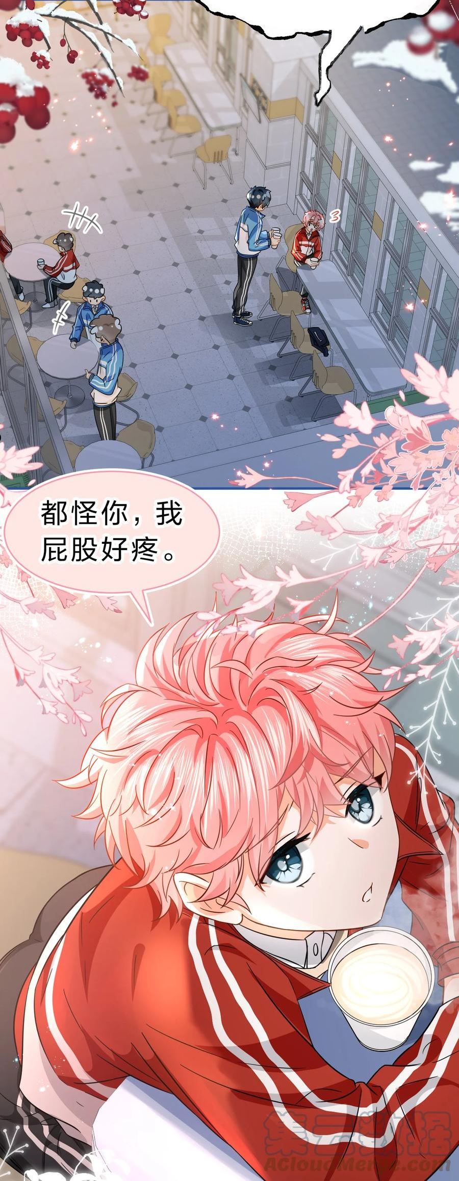 信息素说我们不可能超话漫画,52 是和信息素无关的，念念不忘4图