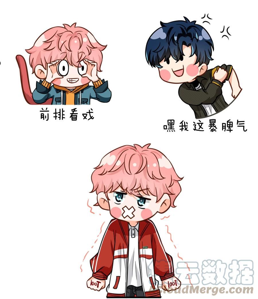 信息素说我们不可能广播剧第一期漫画,国庆小假期快乐~ 表情包？拿来把你第5弹3图