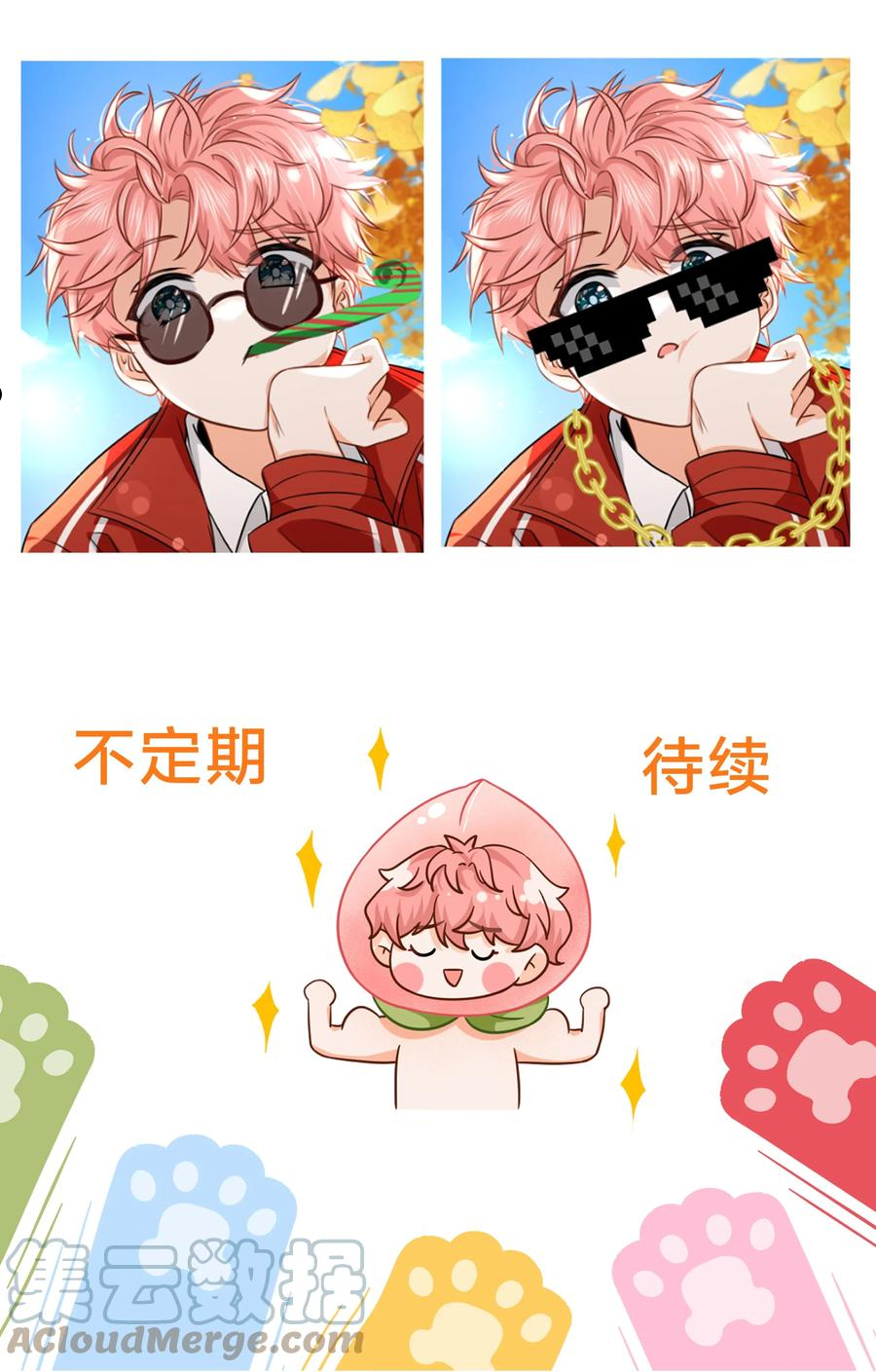 信息素说我们不可能漫画免费阅读奇漫屋漫画,cp头像+明天见 cp头像用起来呀2图