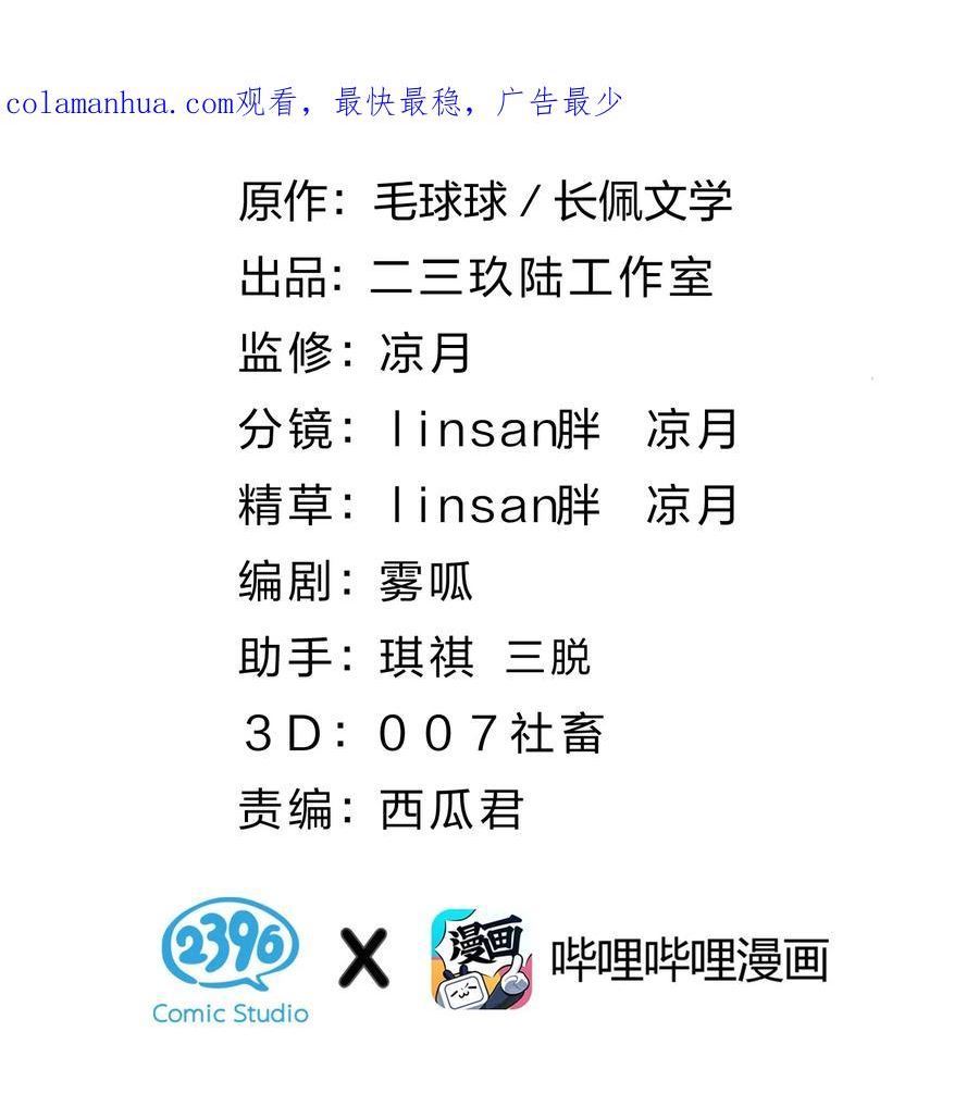 信息素说我们不可能txt电子书漫画,66 知了看上了omega小宝贝？？？2图