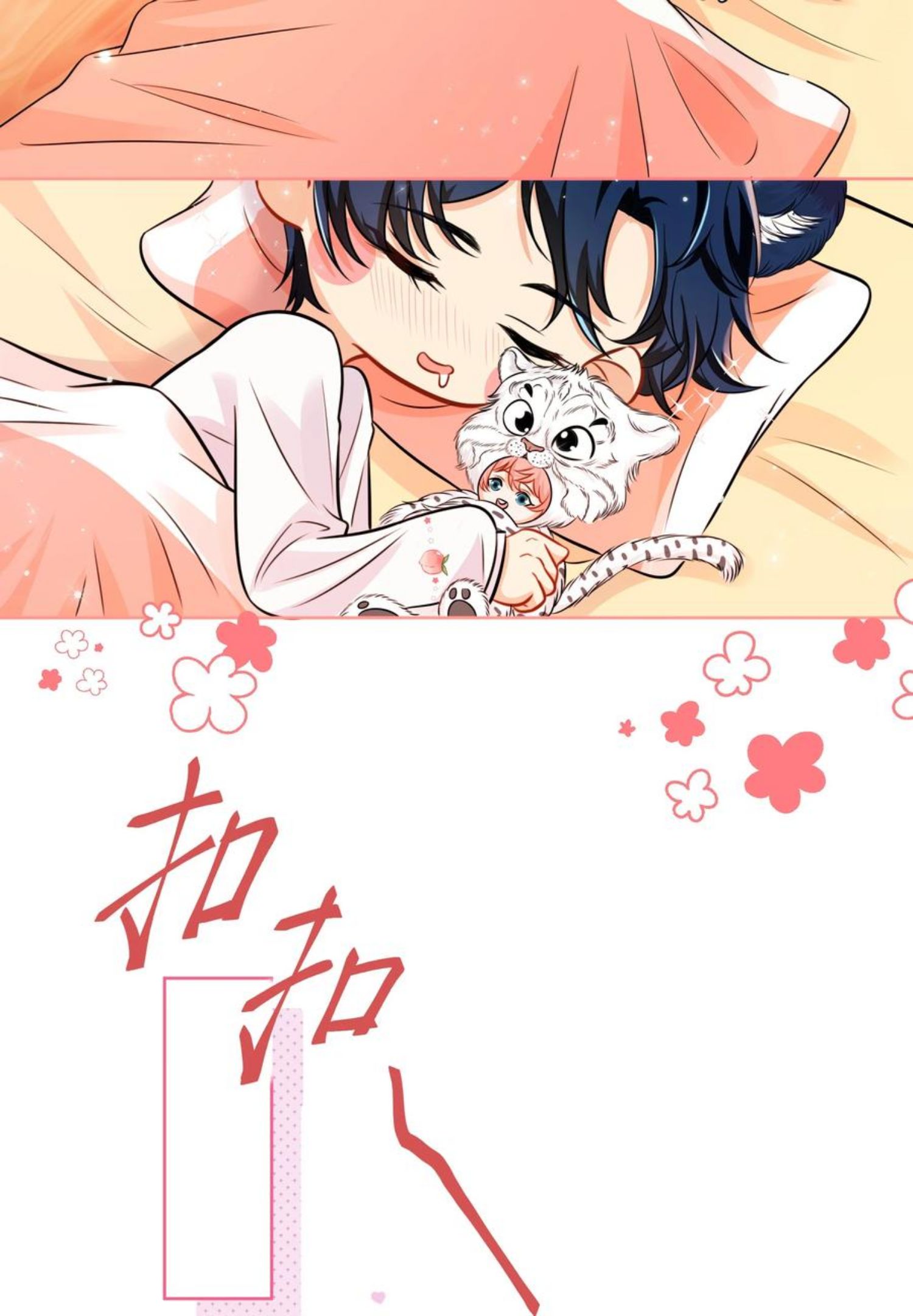 信息素说我们不可能广播剧合集漫画,新年番外 没想到你是这样的彦哥？！4图