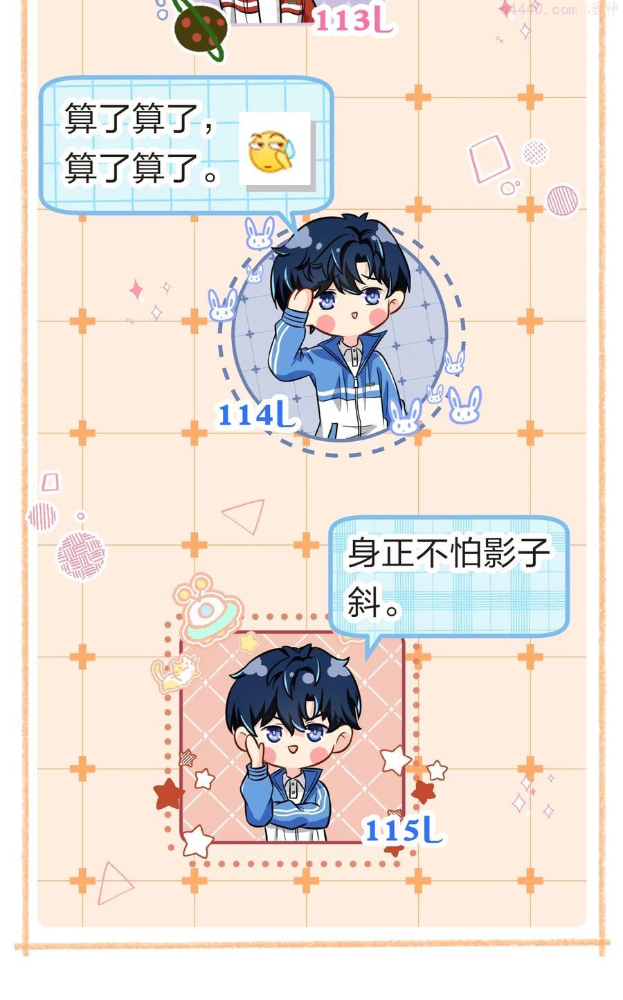 信息素说我们不可能漫画360漫画漫画,24 肖彦那个王八蛋内含福利活动5图