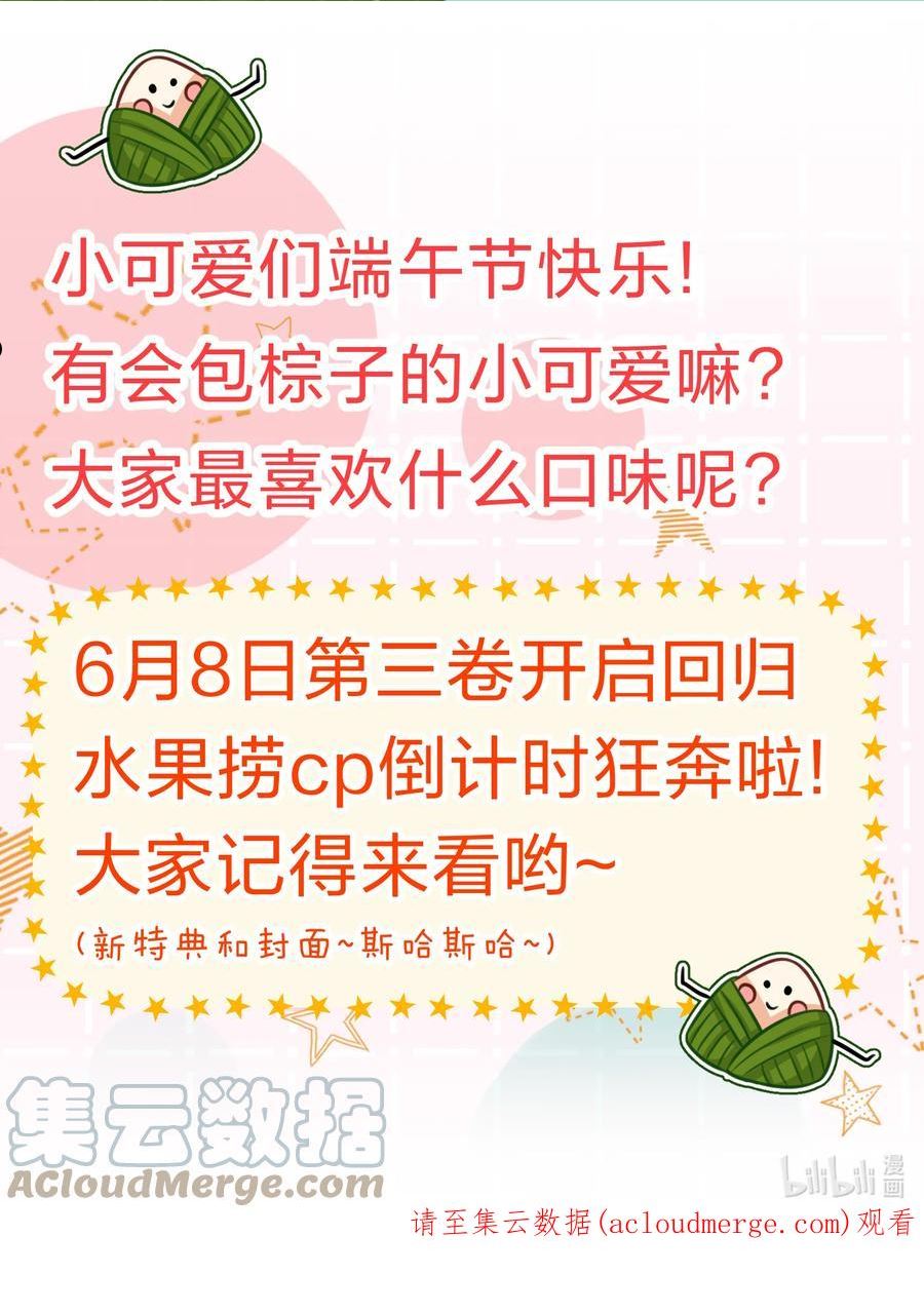 信息素说我们不可能漫画免费完整漫画,端午安康 端午节快乐~2图