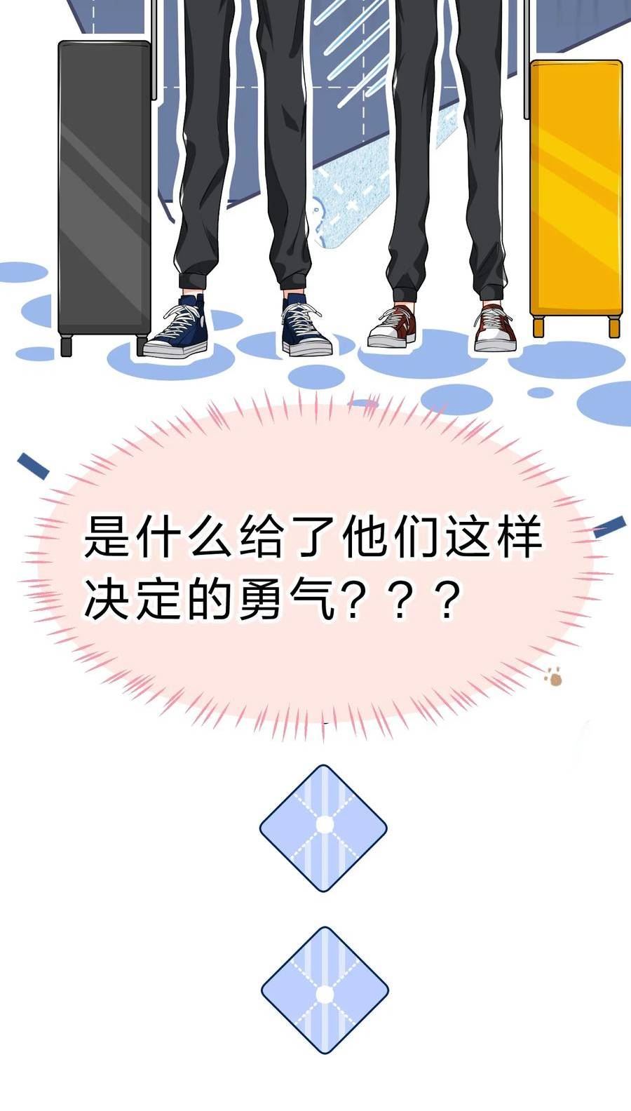 信息素说我们不可能免费阅读漫画,73 青皮橘子贴着桃子欺负，过于带感5图