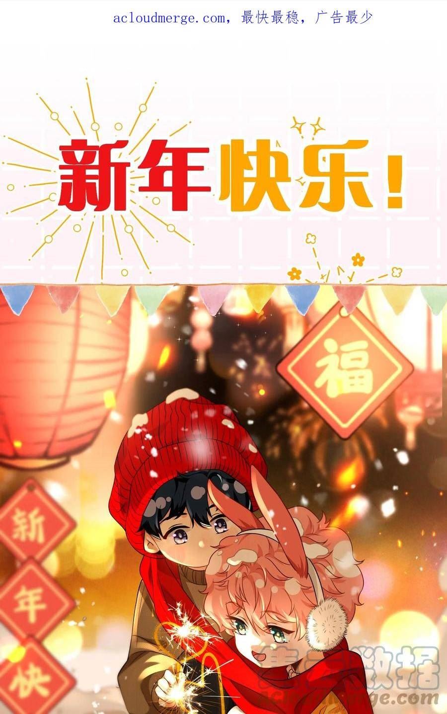 信息素说我们不可能漫画在线观看漫画,新春贺图 新年快乐~1图