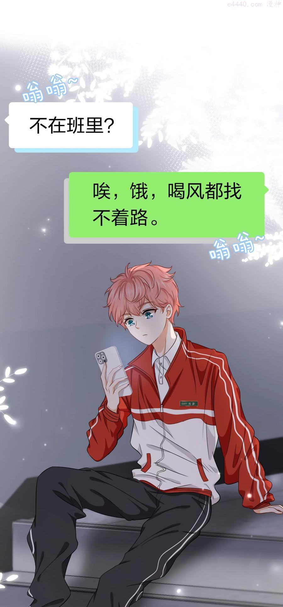 信息素说我们不可能配音演员漫画,17 如何正确诱捕桃子3图