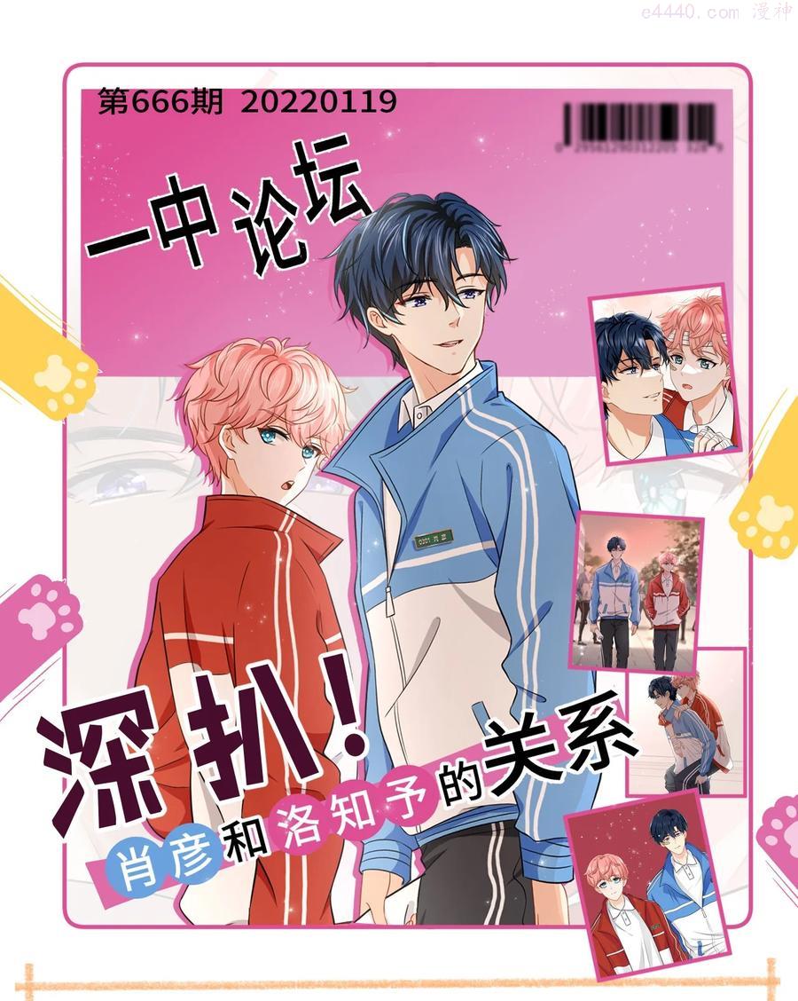 信息素说我们不可能漫画360漫画漫画,24 肖彦那个王八蛋内含福利活动3图