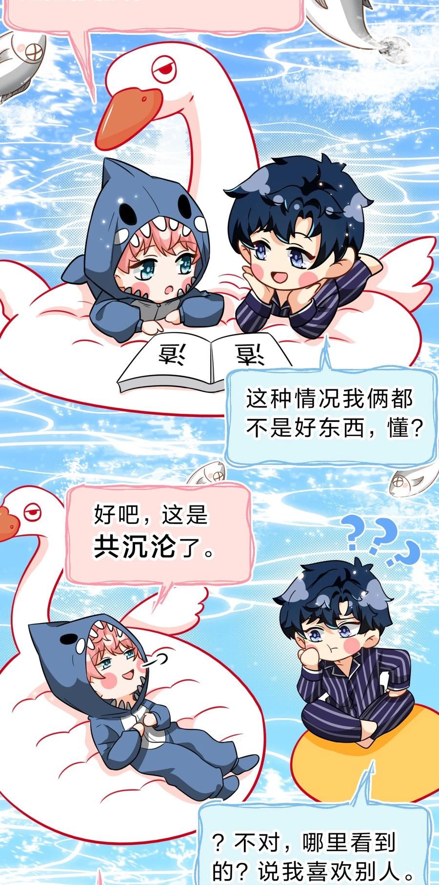 信息素说我们不可能小说全无删减txt漫画,61 出来玩，哥哥手把手教你5图