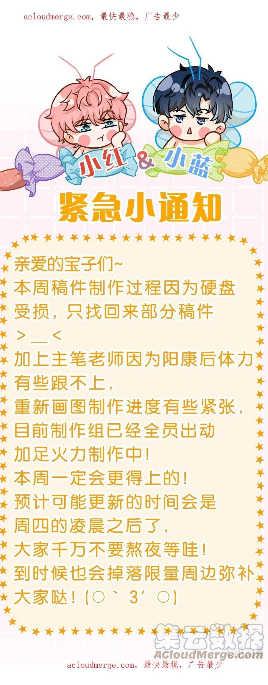 信息素说我们不可能小说全文免费阅读漫画,更新小公告 更新小公告1图