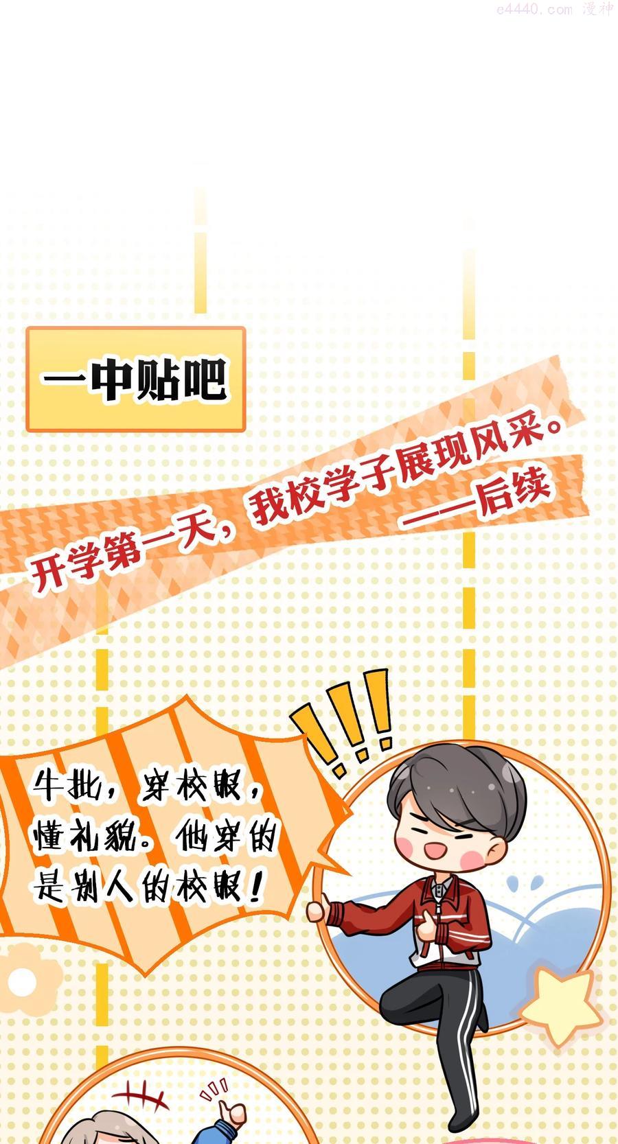 信息素说我们不可能无删减笔趣阁漫画,15 要记得肖彦对你的好3图
