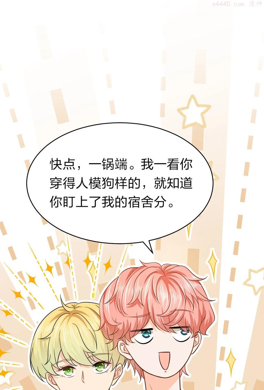 信息素说我们不可能广播剧第一期漫画,14 是0301肖彦啊3图