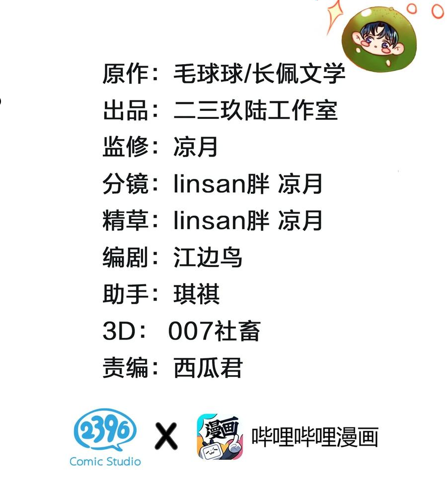 信息素说我们不可能超话漫画,35 彦哥，你再过来一点2图
