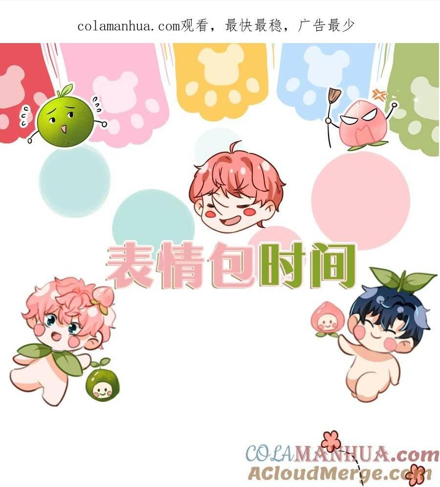 信息素说我们不可能漫画免费完整漫画,小假条 小假条【内含活动】1图
