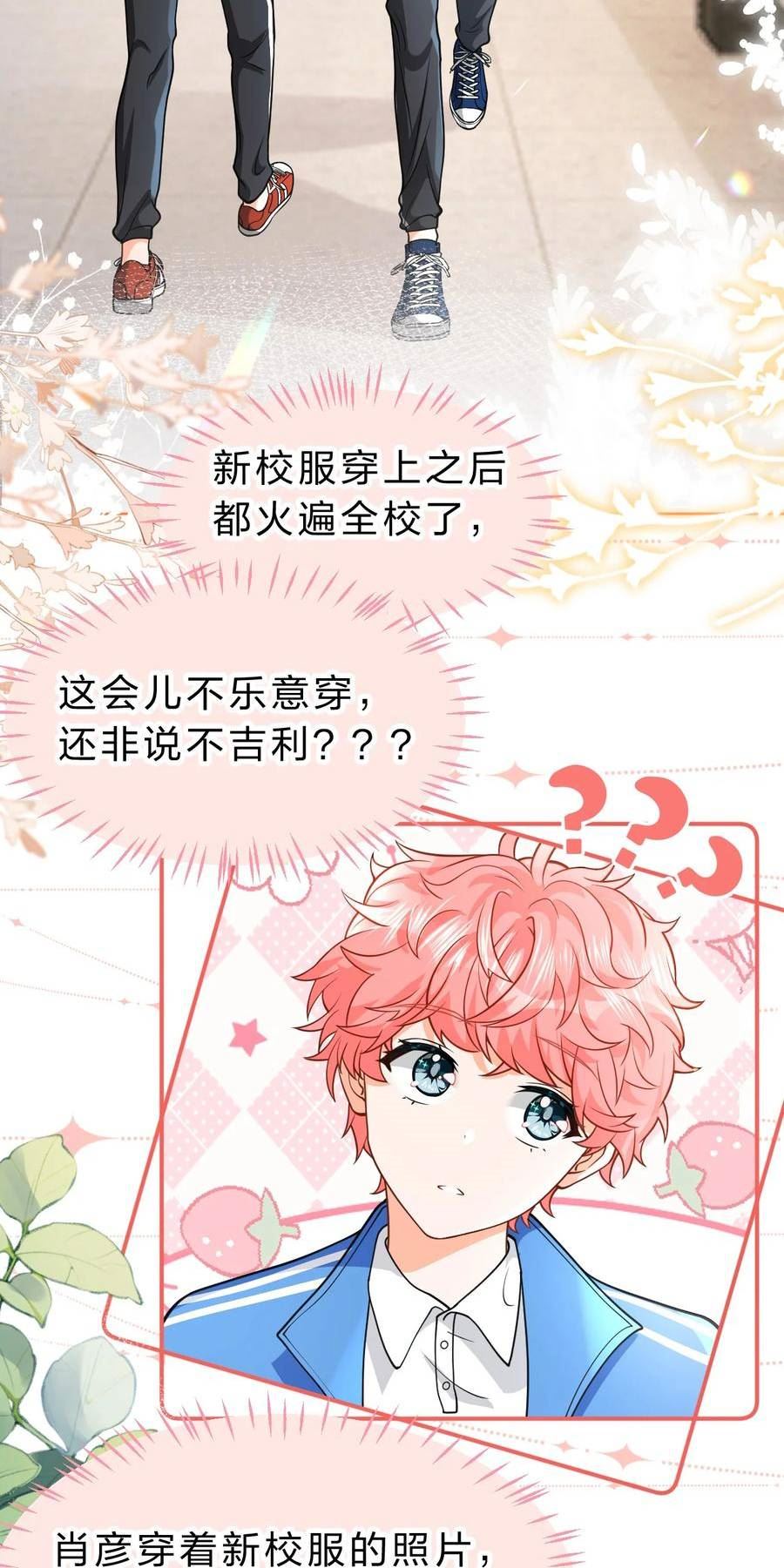 信息素说我们不可能超话漫画,71 青皮橘子想要狠狠贴贴3图