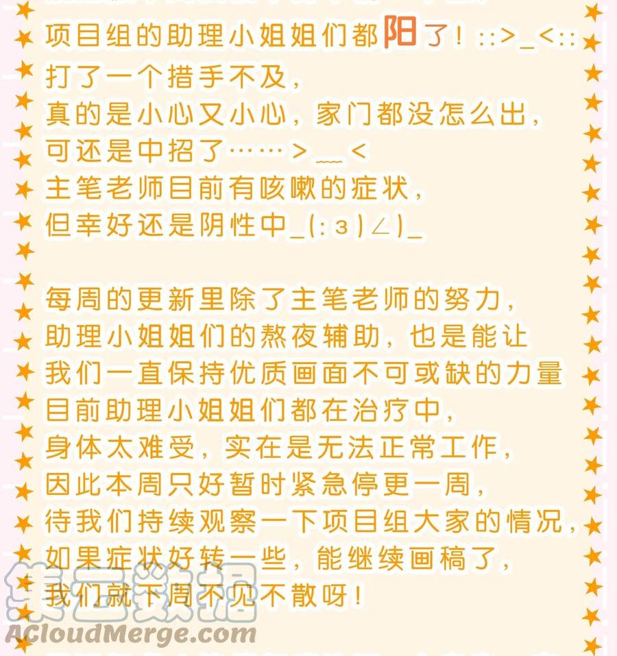 信息素说我们不可能广播剧完整版漫画,小假条 小假条+福利活动2图